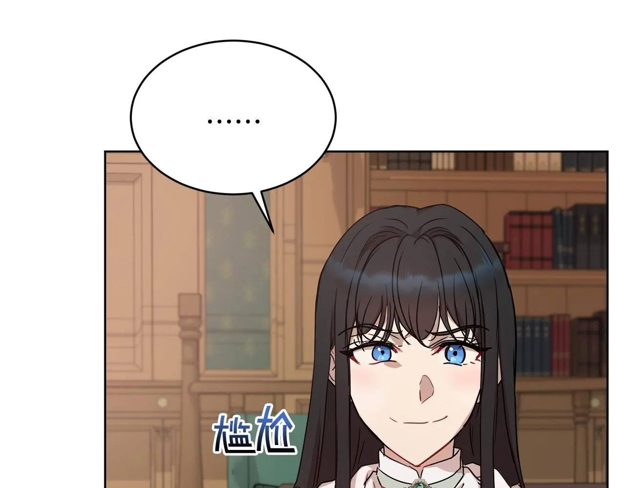 第45话 公爵的建议 第10页