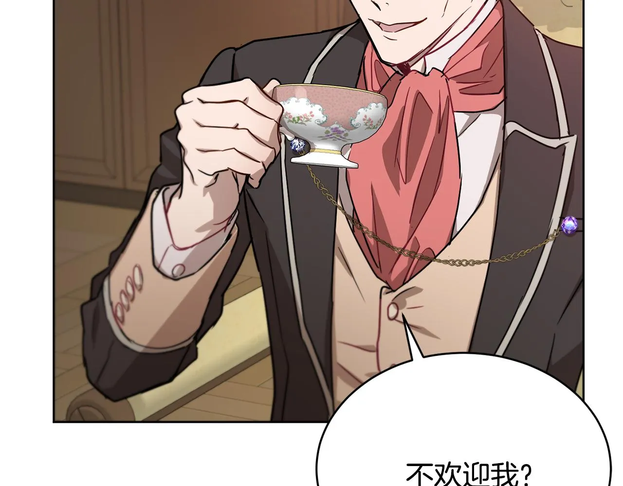 第45话 公爵的建议 第13页