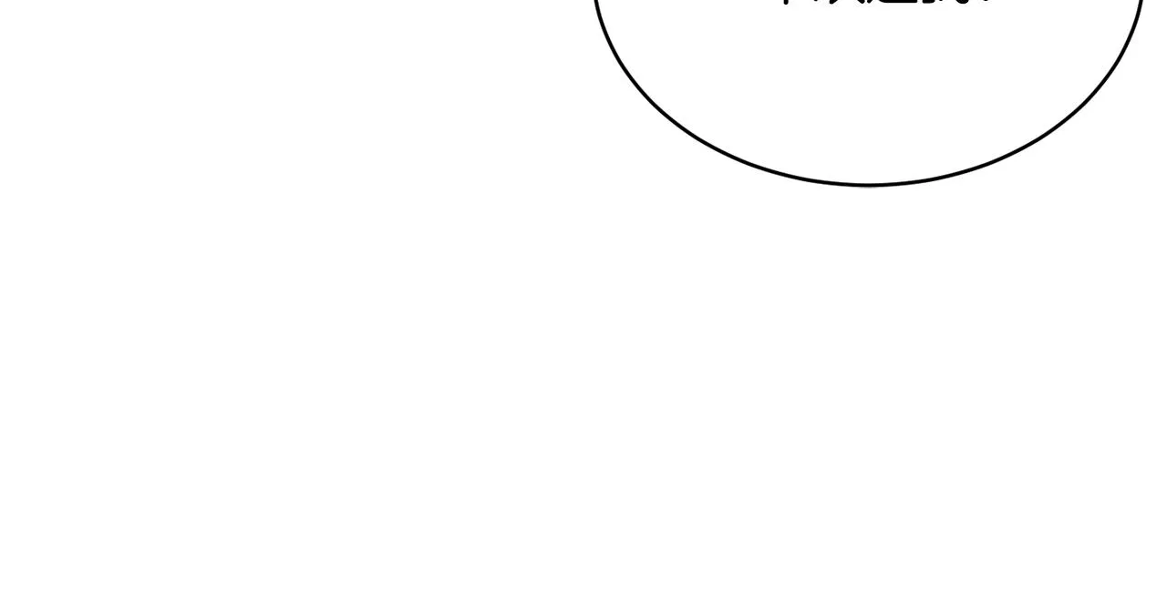 第45话 公爵的建议 第14页