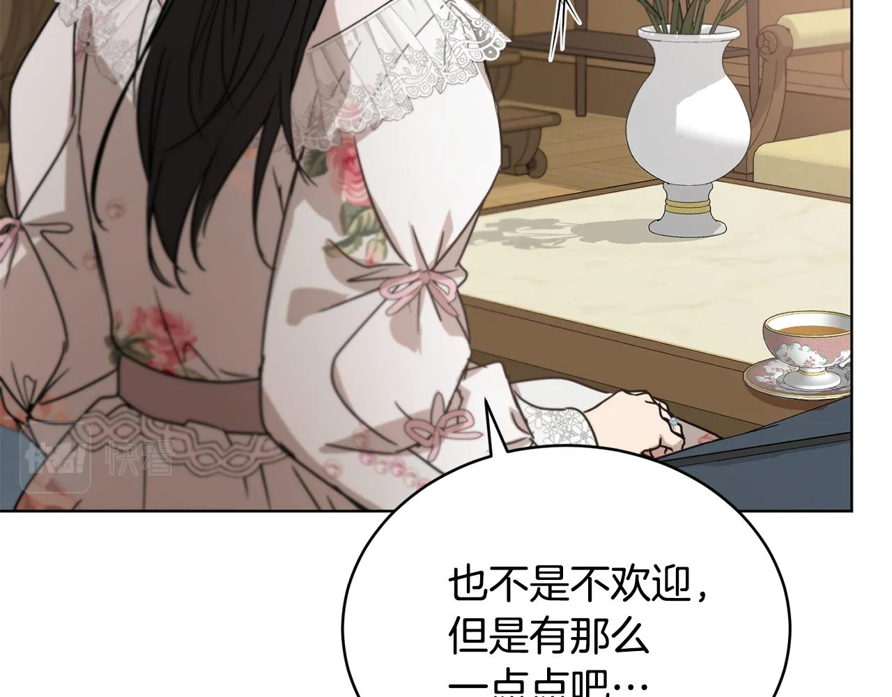 第45话 公爵的建议 第16页