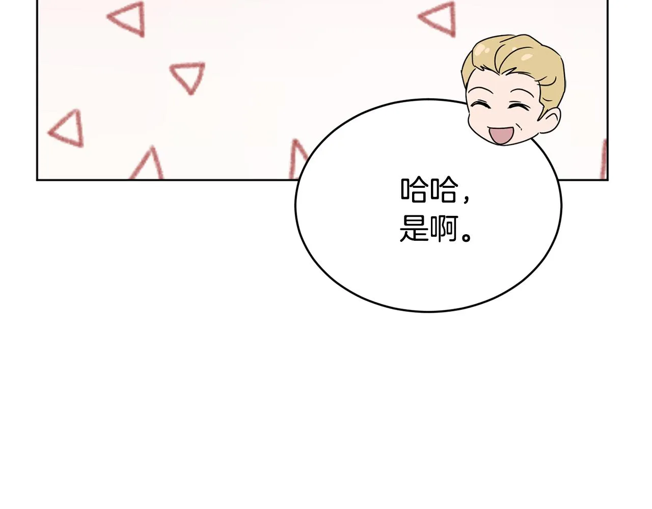 第45话 公爵的建议 第50页