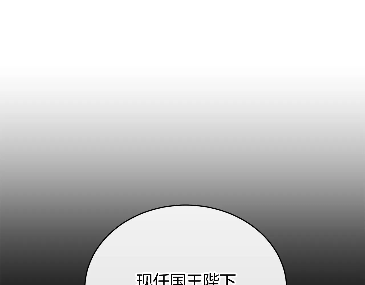 第45话 公爵的建议 第61页