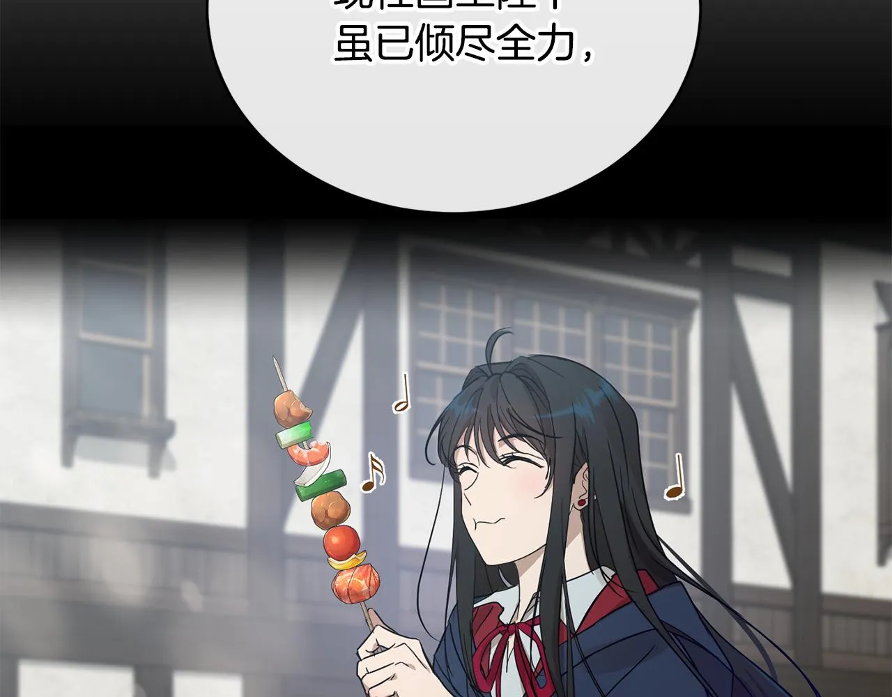 第45话 公爵的建议 第62页