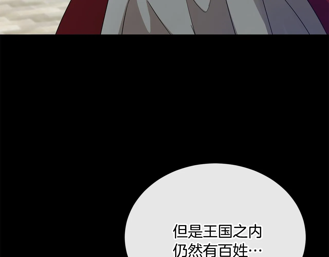 第45话 公爵的建议 第64页
