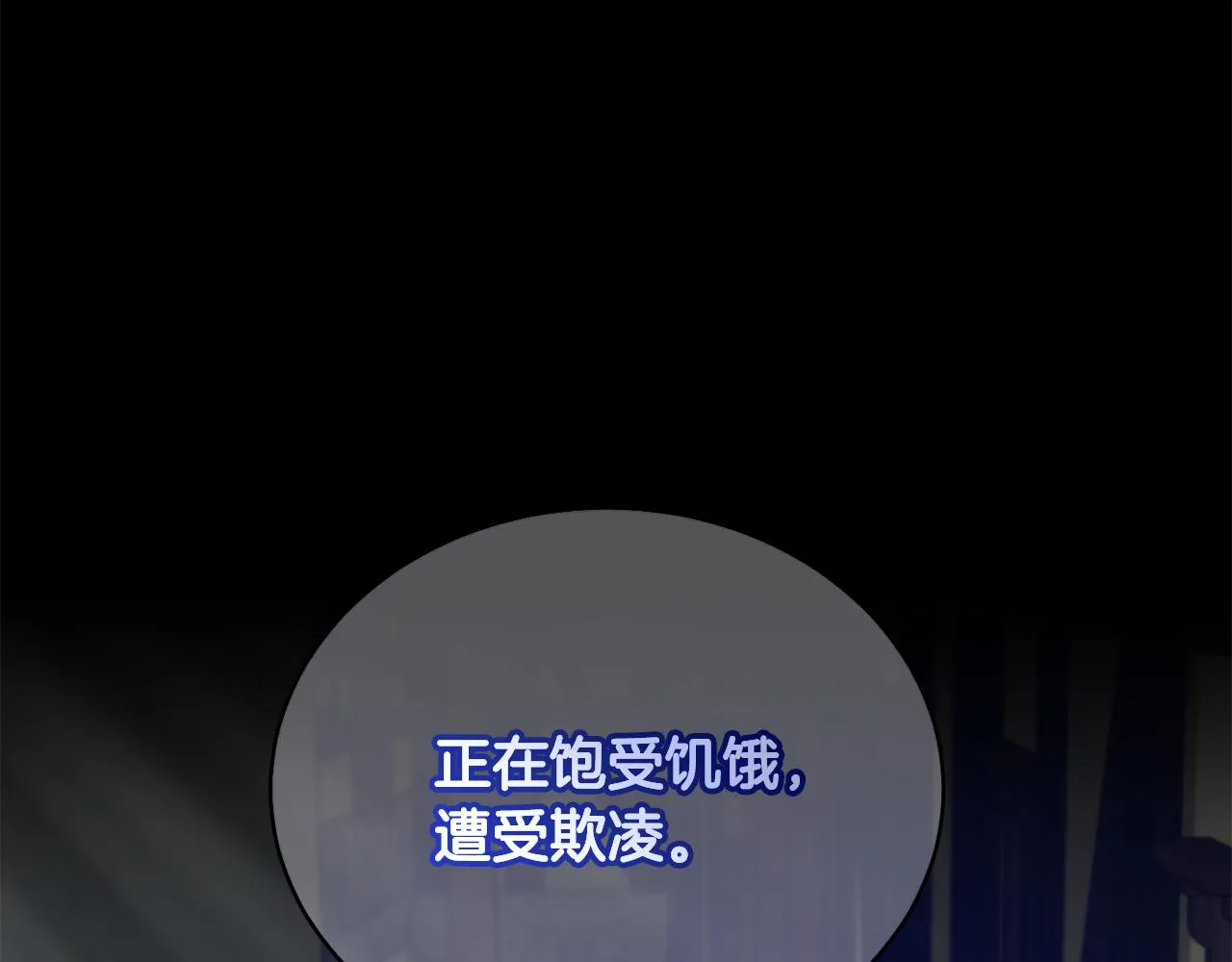 第45话 公爵的建议 第67页