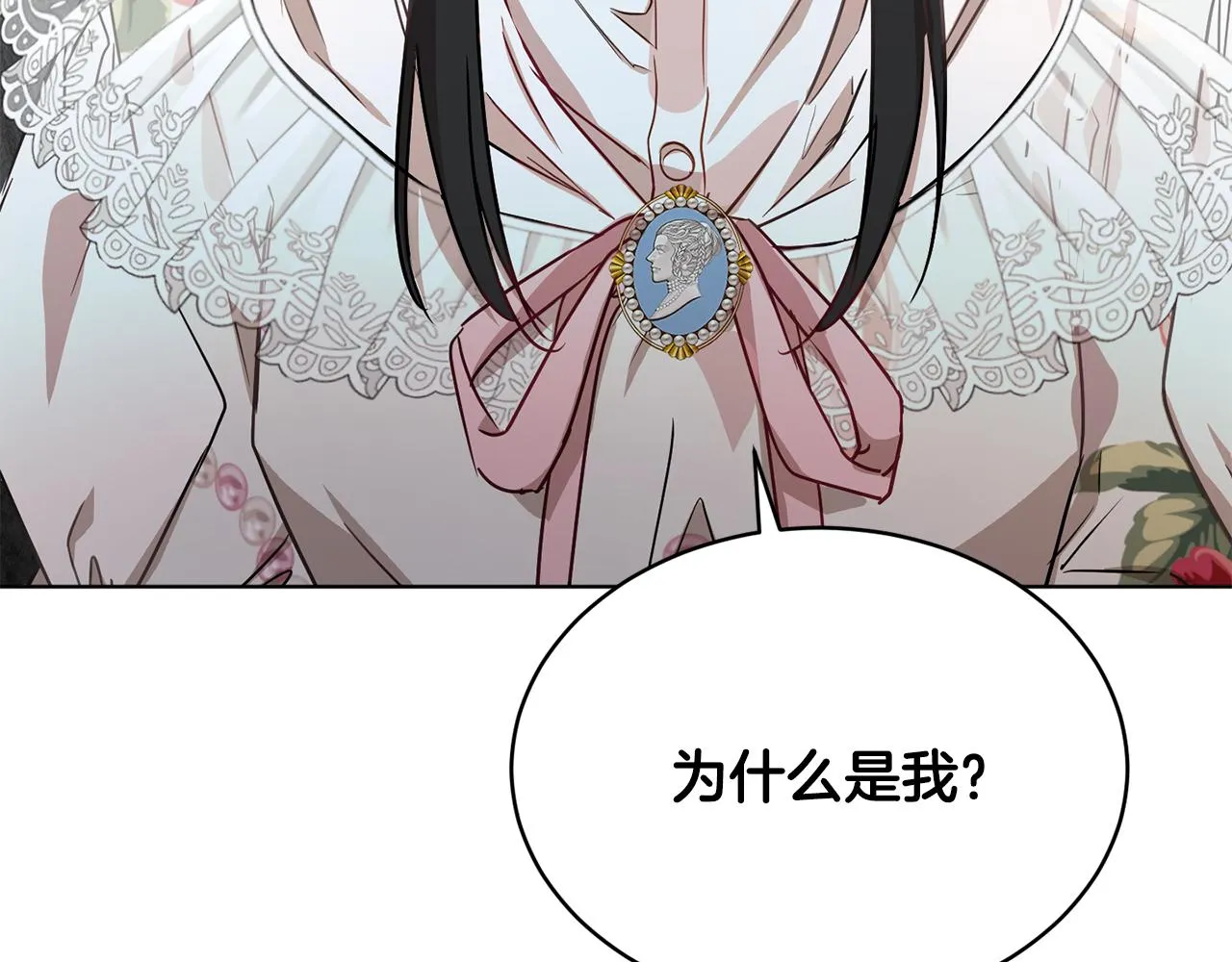 第45话 公爵的建议 第84页