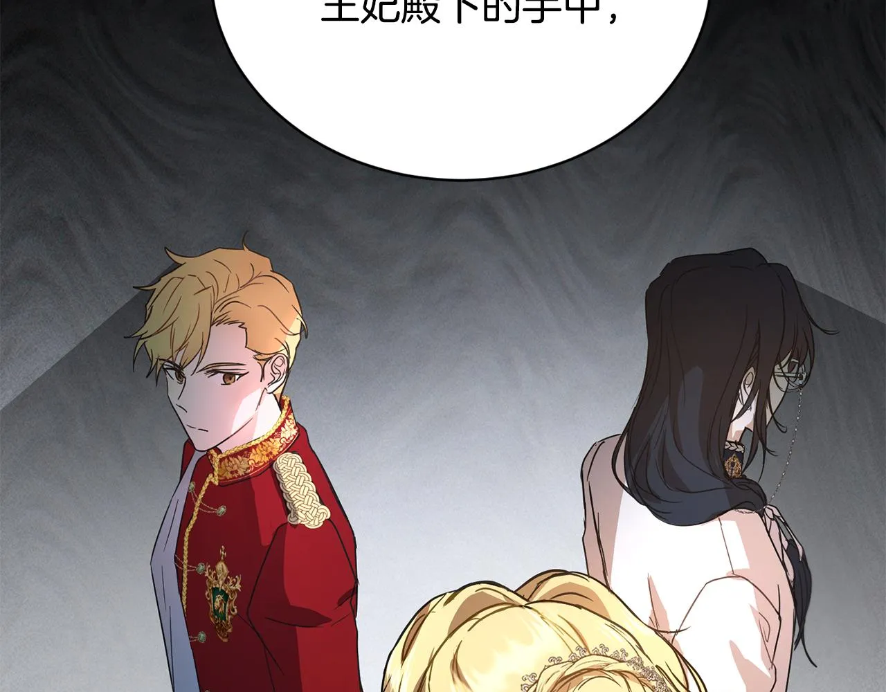 第45话 公爵的建议 第88页