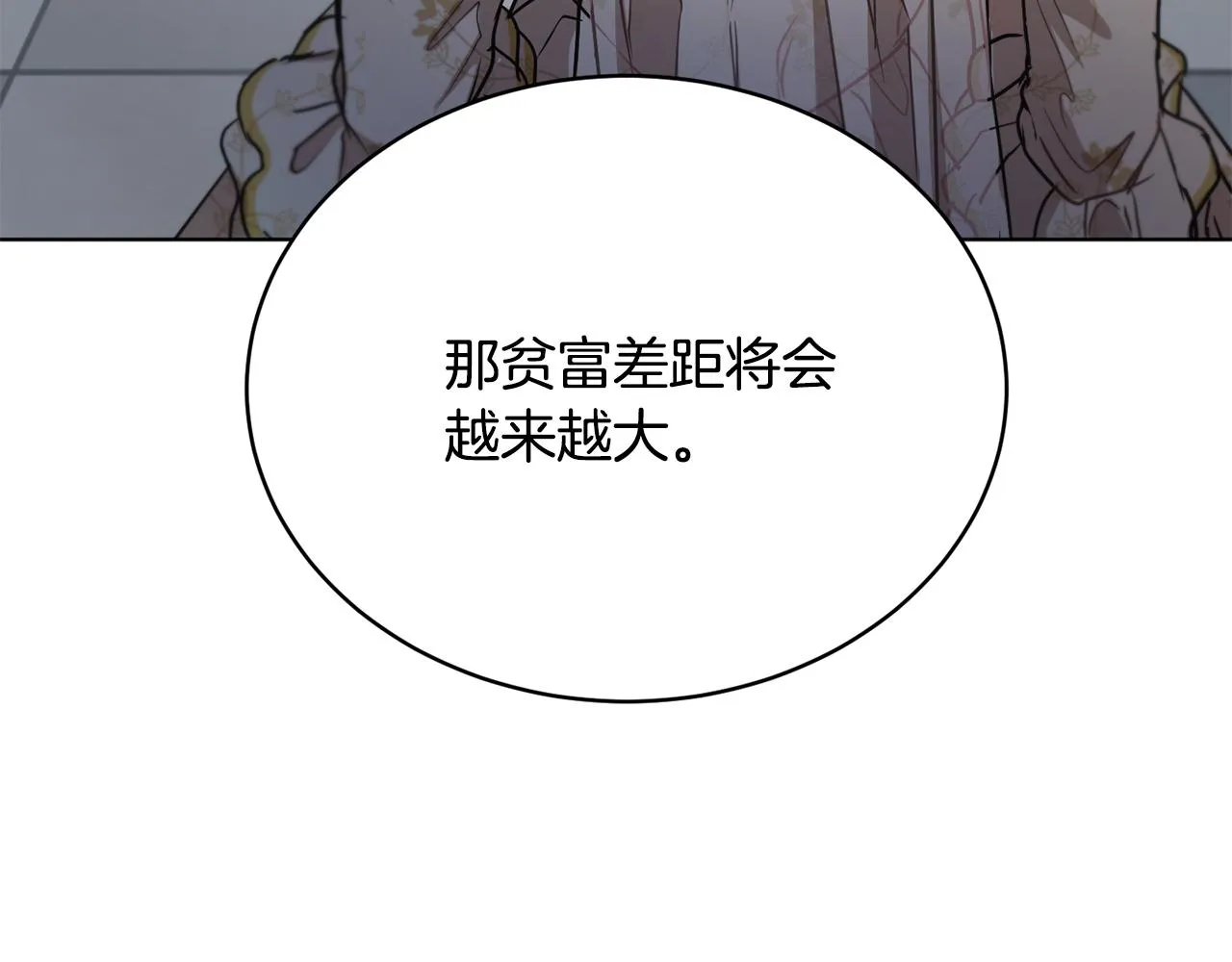 第45话 公爵的建议 第90页