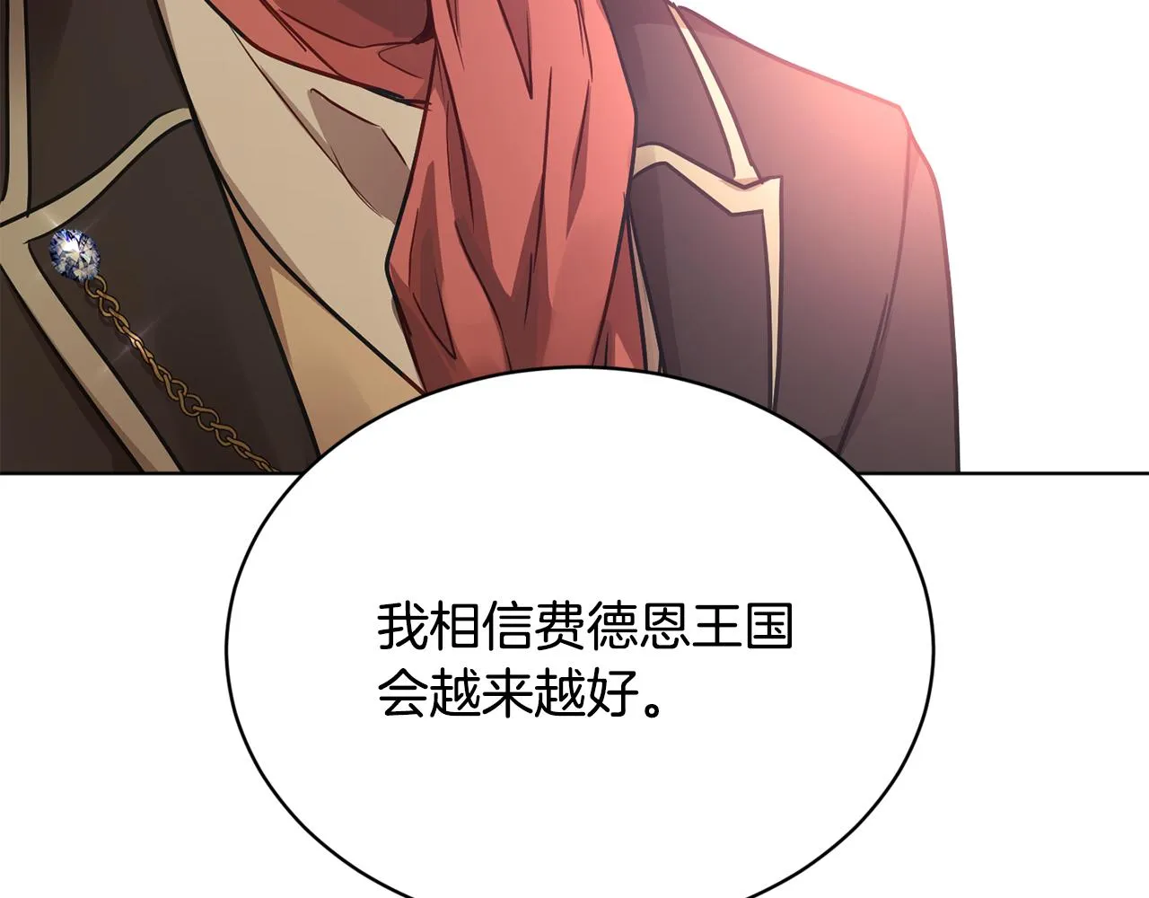 第45话 公爵的建议 第93页