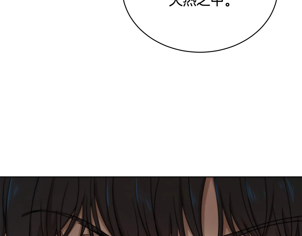第45话 公爵的建议 第97页