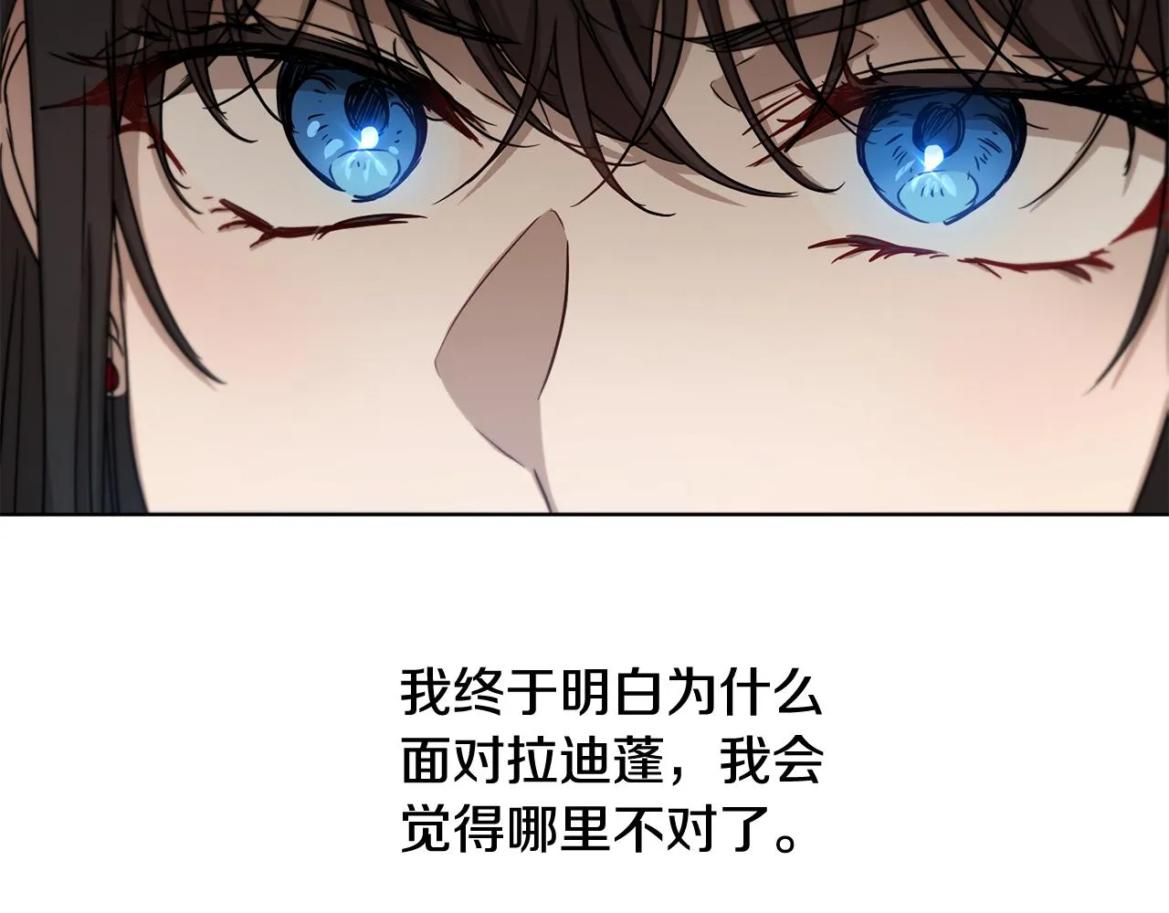 第45话 公爵的建议 第98页