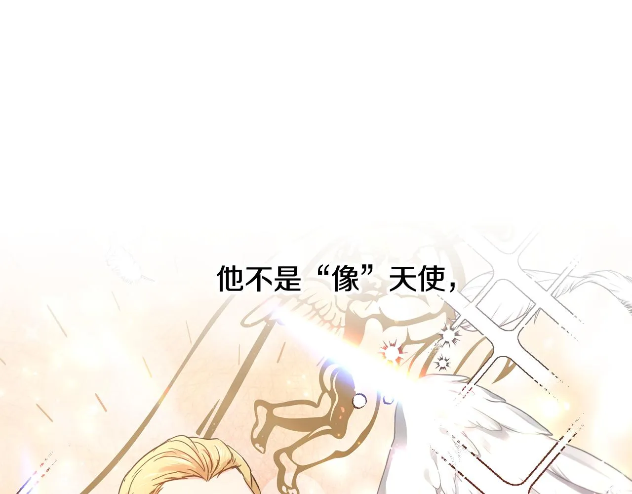 第45话 公爵的建议 第99页