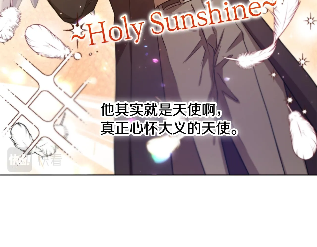 第45话 公爵的建议 第101页