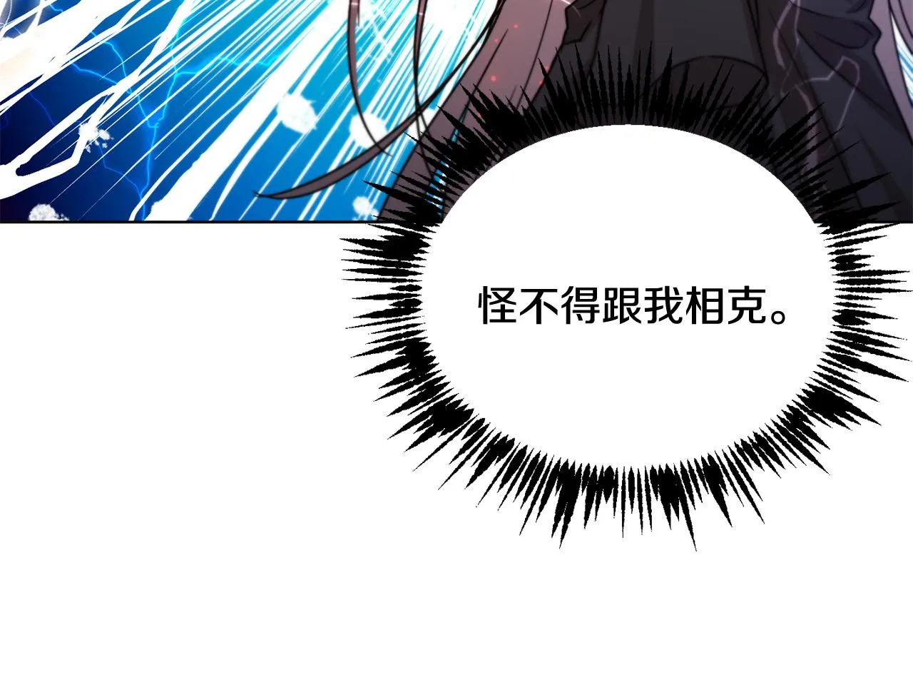 第45话 公爵的建议 第105页