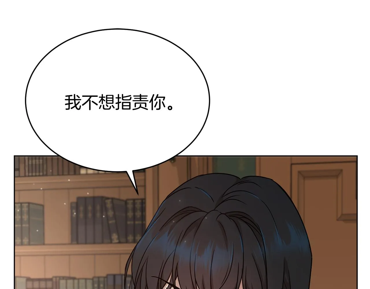 第45话 公爵的建议 第112页
