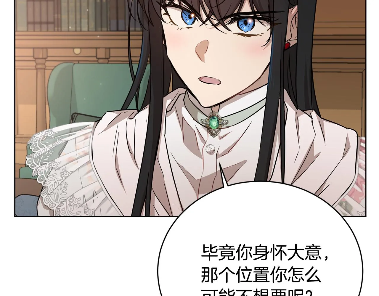 第45话 公爵的建议 第113页
