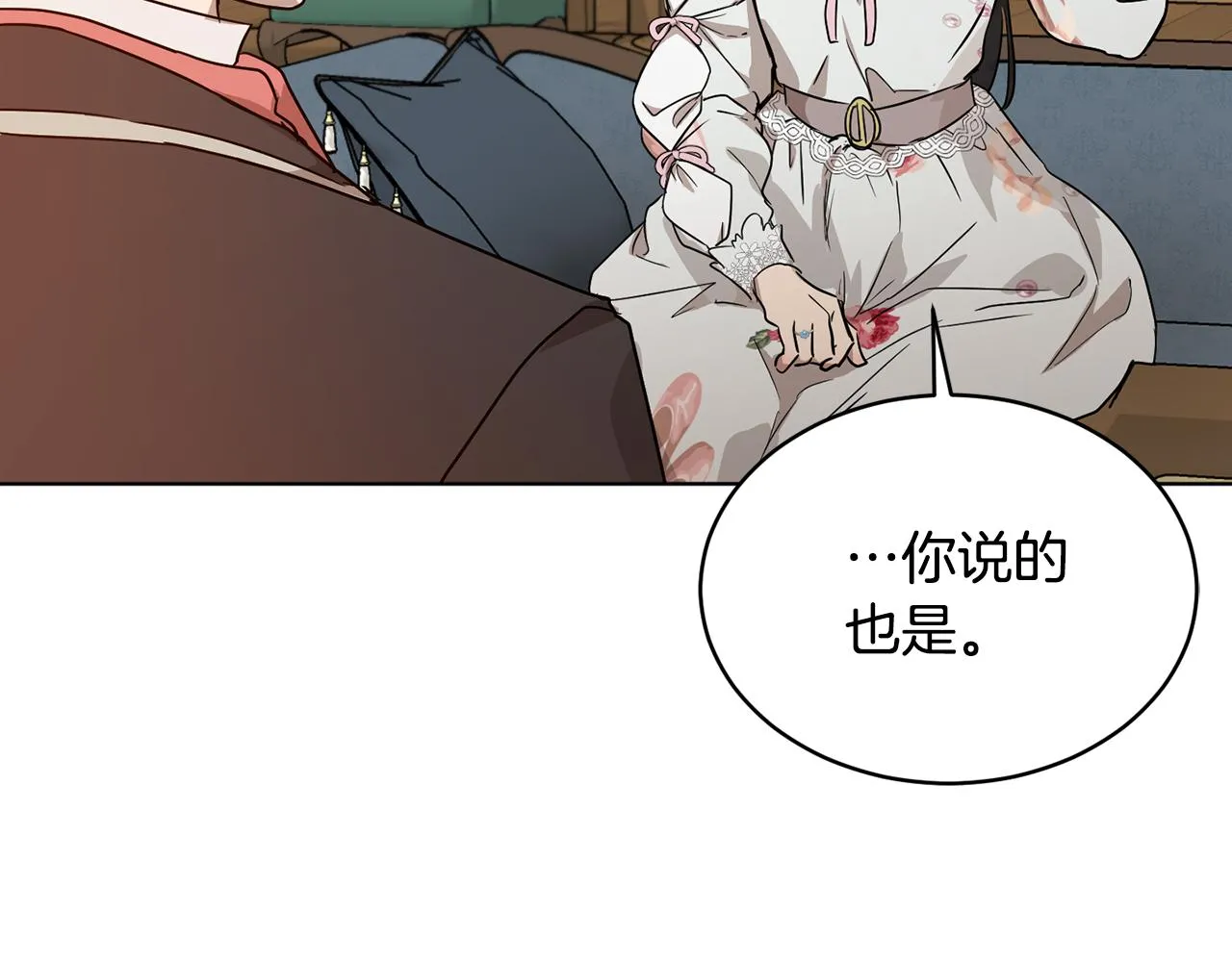 第45话 公爵的建议 第118页