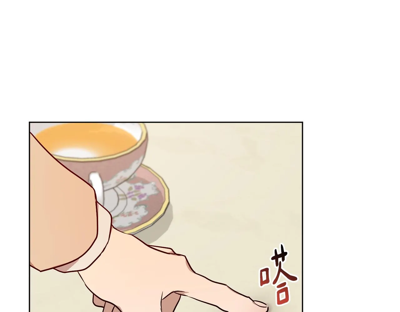 第45话 公爵的建议 第119页