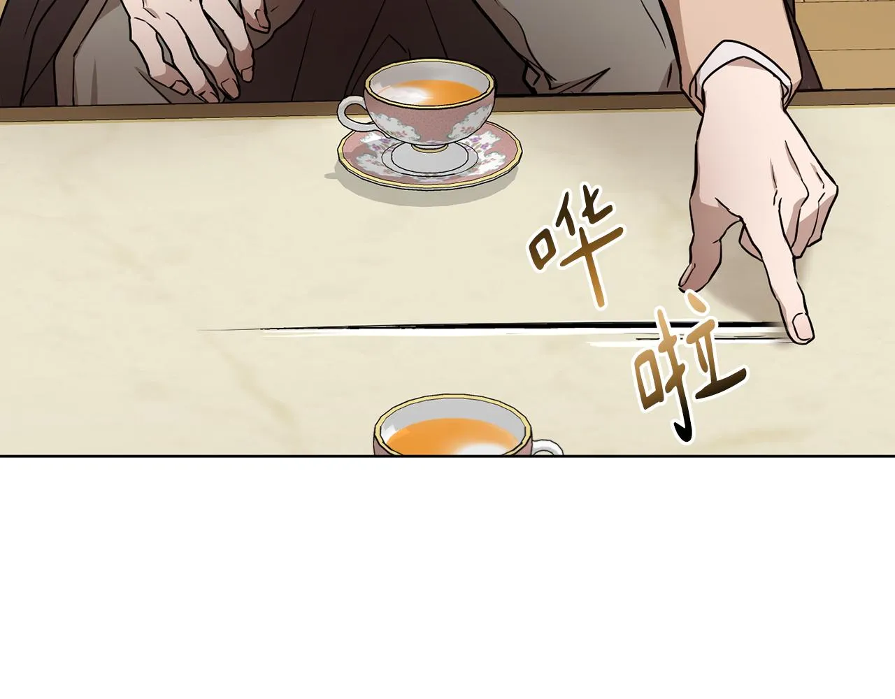 第45话 公爵的建议 第123页