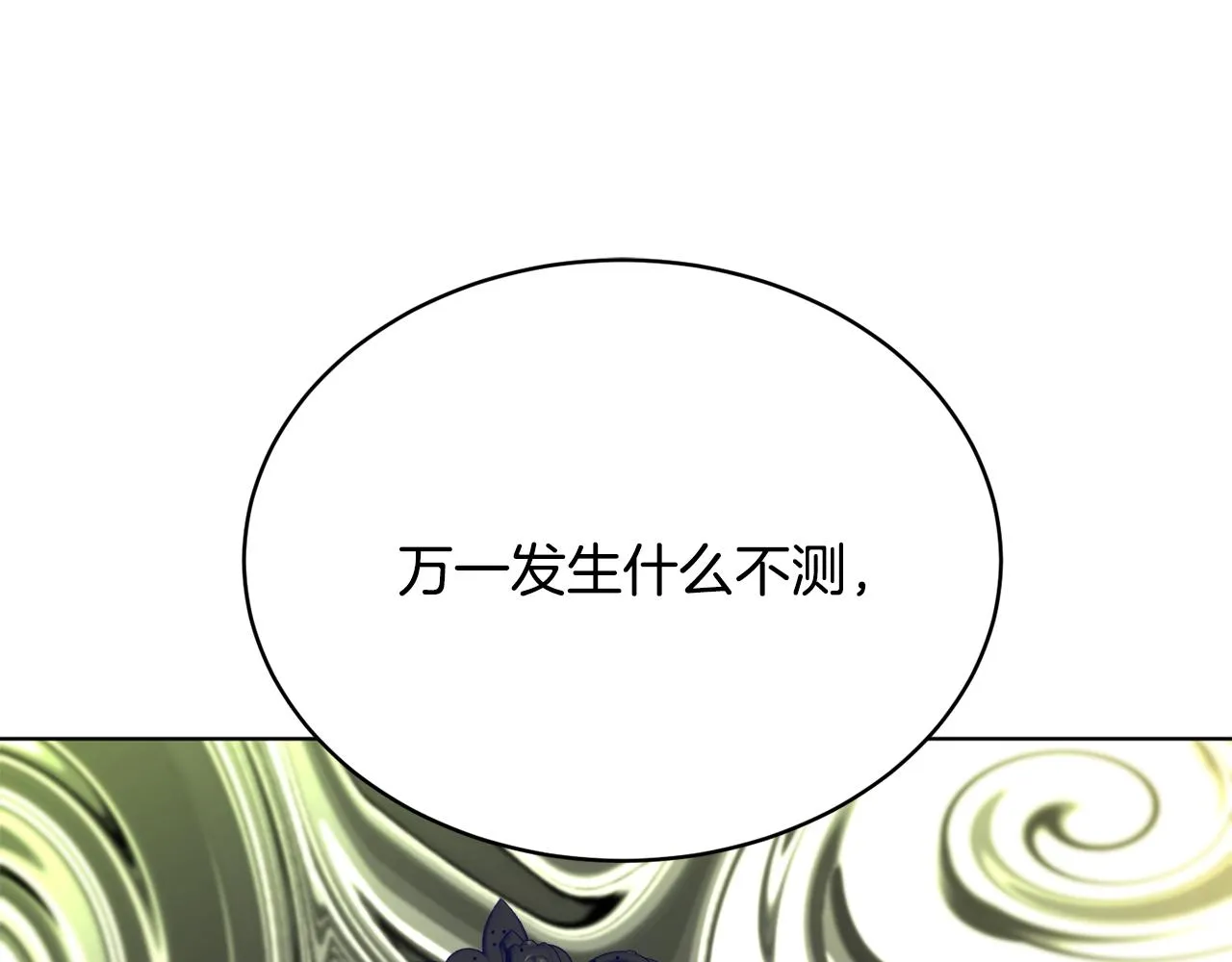第45话 公爵的建议 第127页