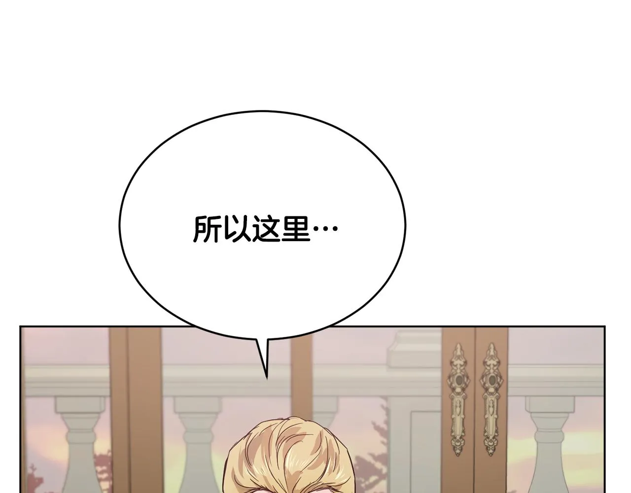 第45话 公爵的建议 第130页