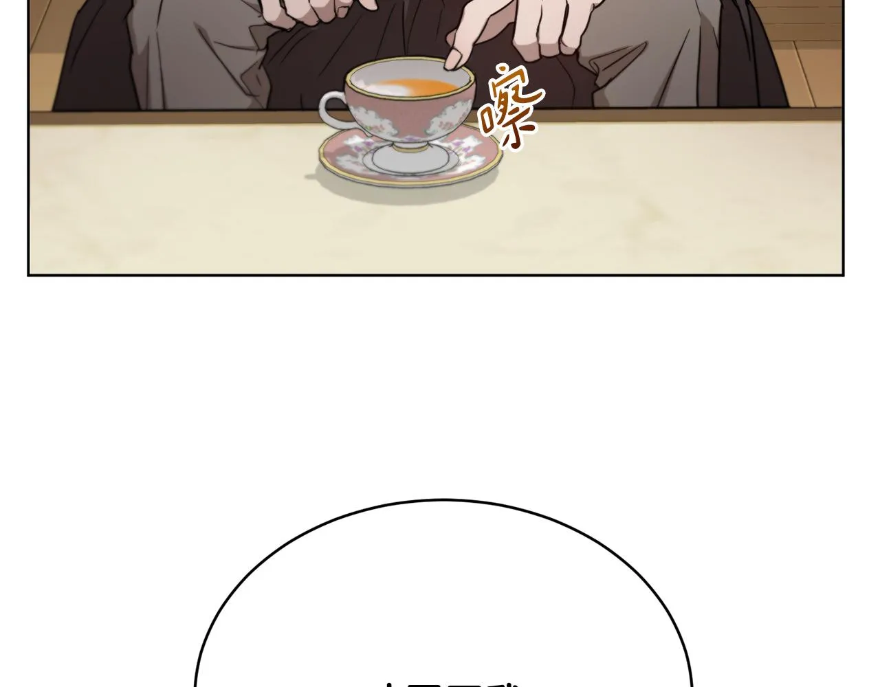 第45话 公爵的建议 第132页