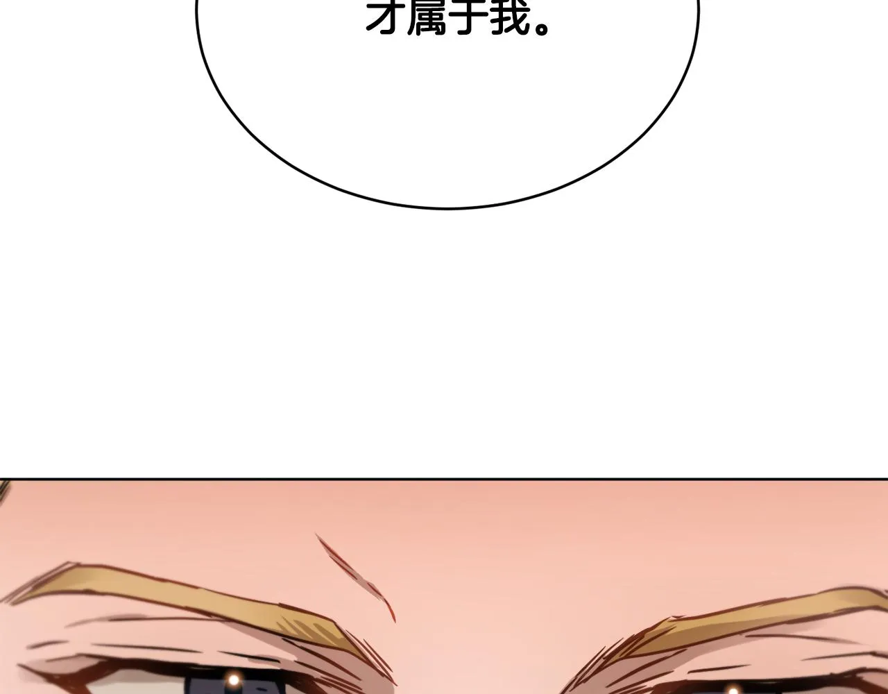 第45话 公爵的建议 第133页