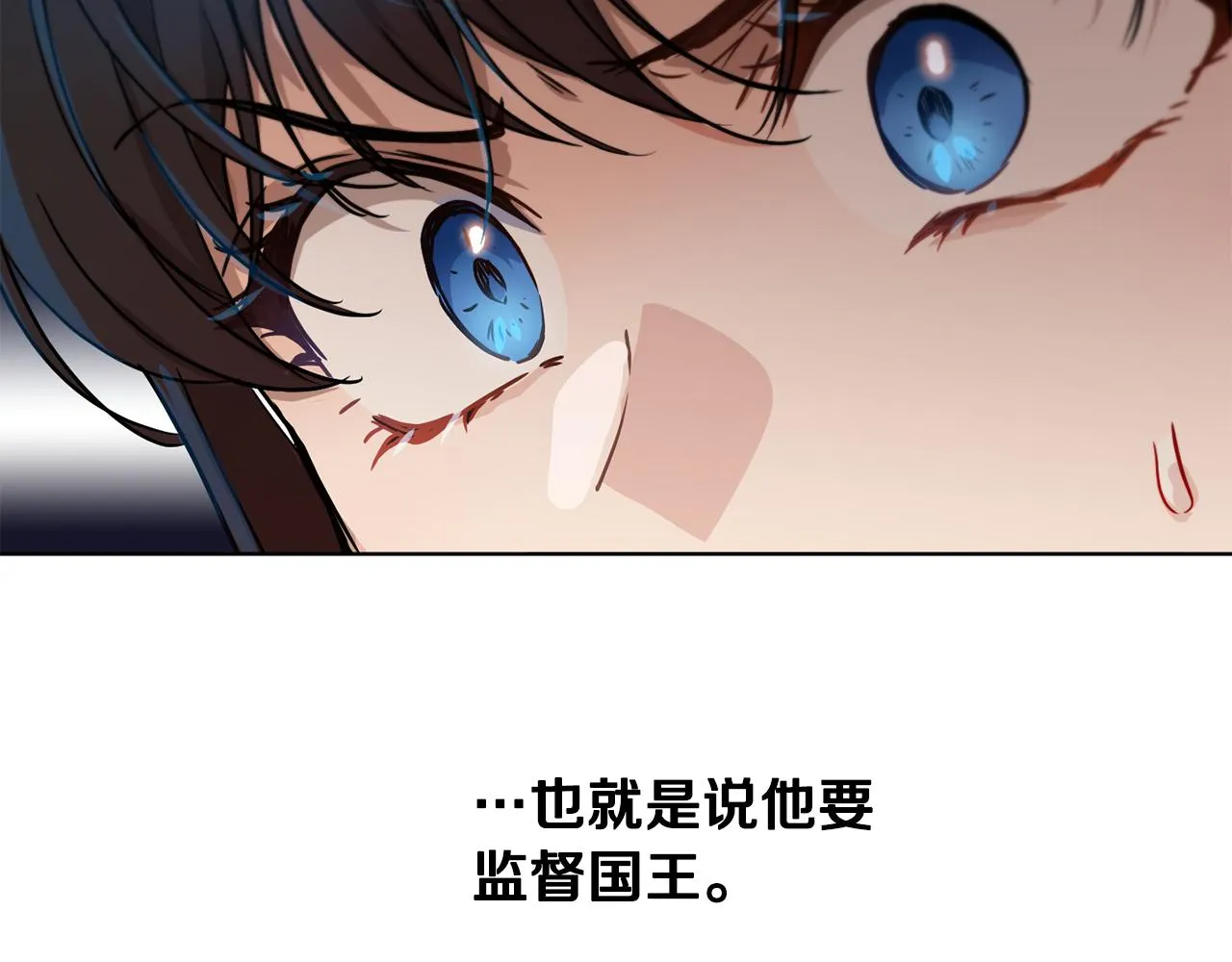 第45话 公爵的建议 第135页