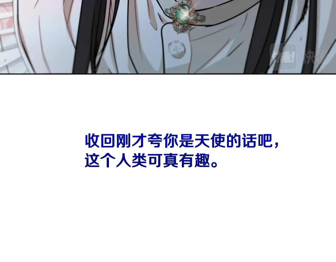 第45话 公爵的建议 第138页