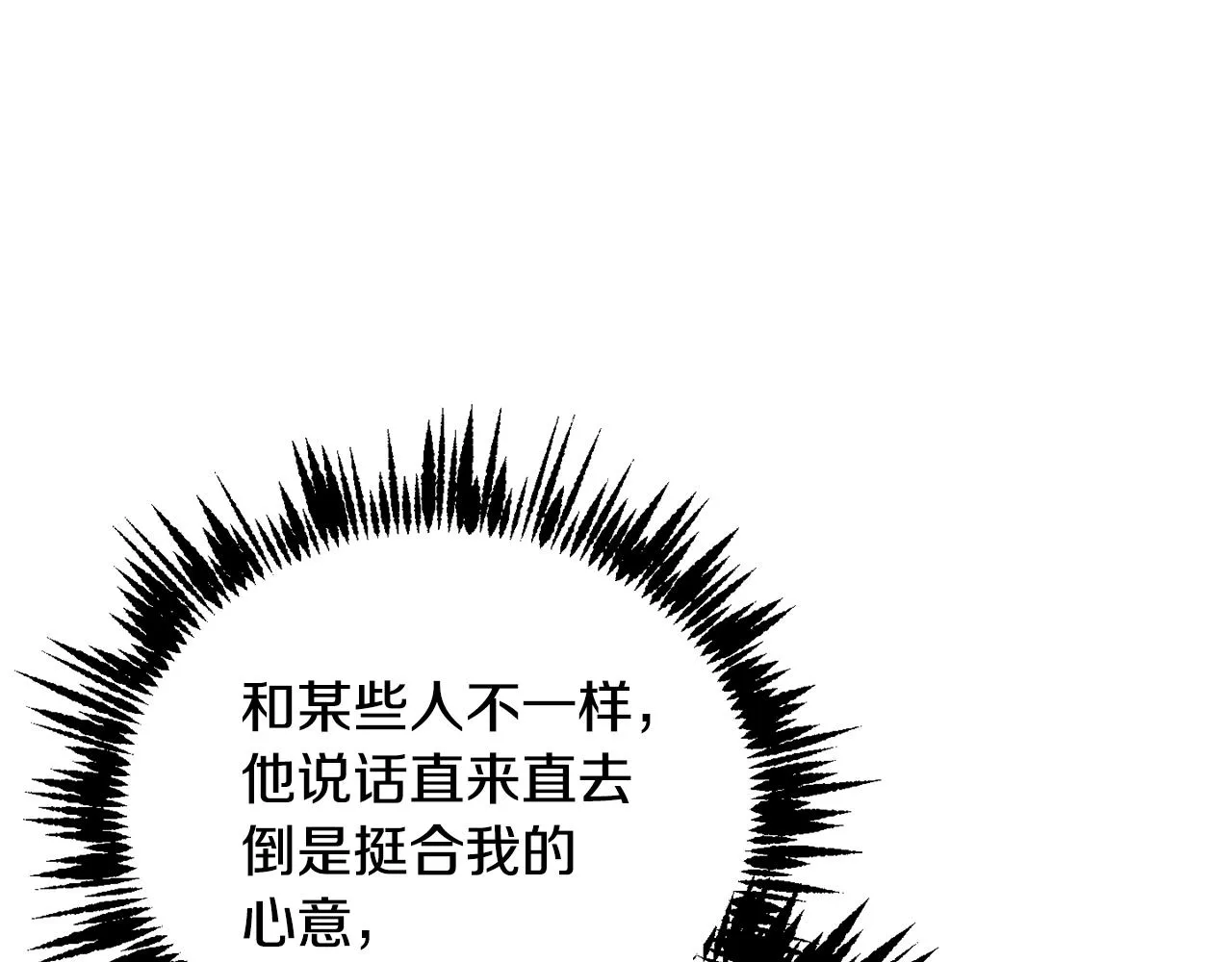 第45话 公爵的建议 第139页