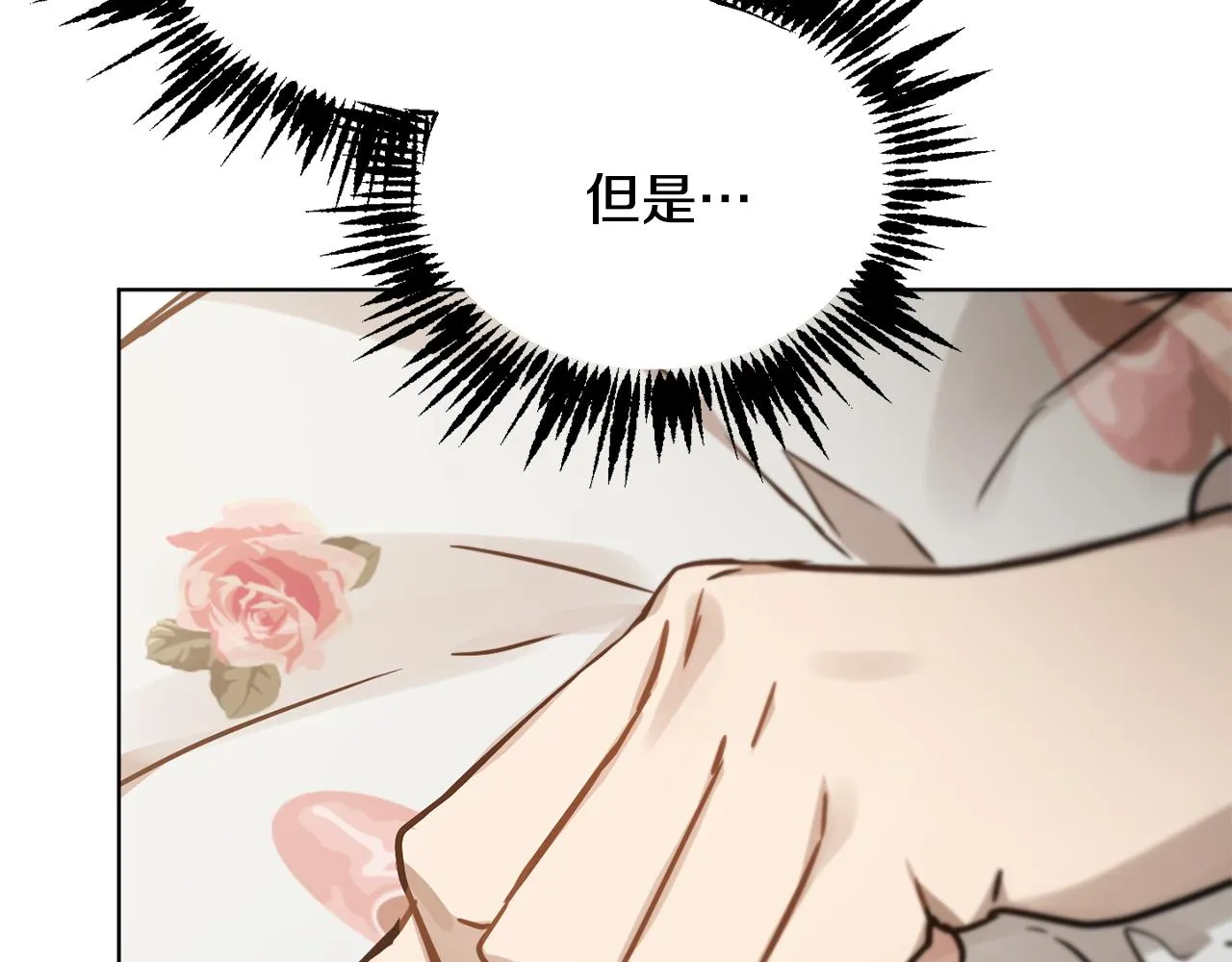 第45话 公爵的建议 第140页