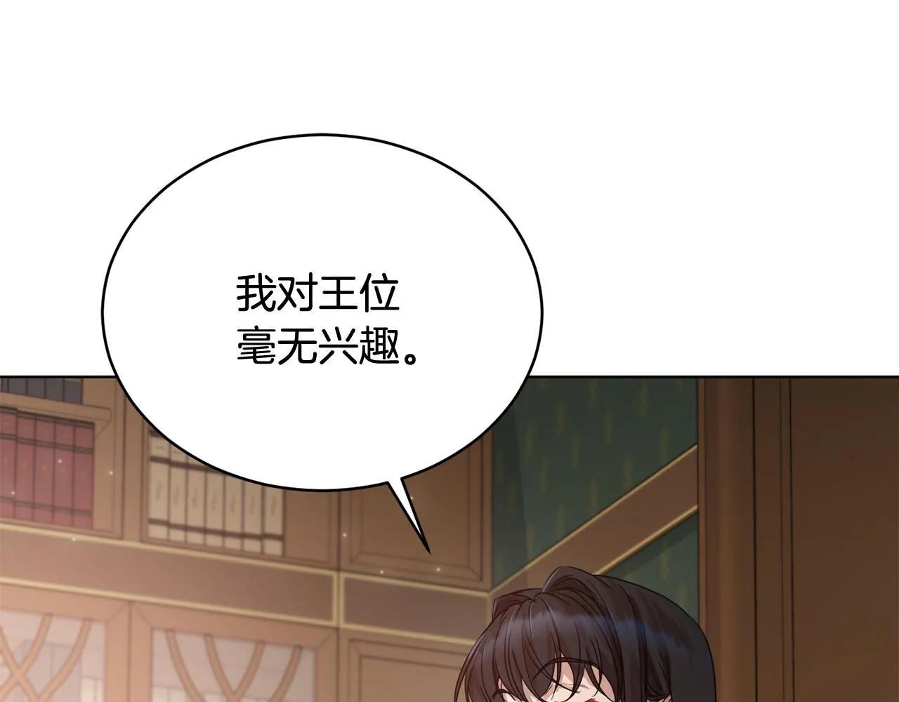 第45话 公爵的建议 第142页