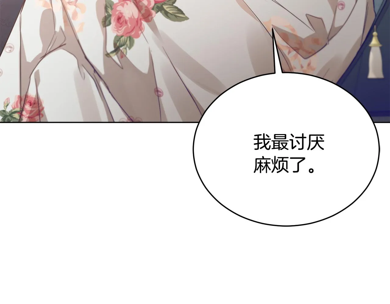 第45话 公爵的建议 第144页