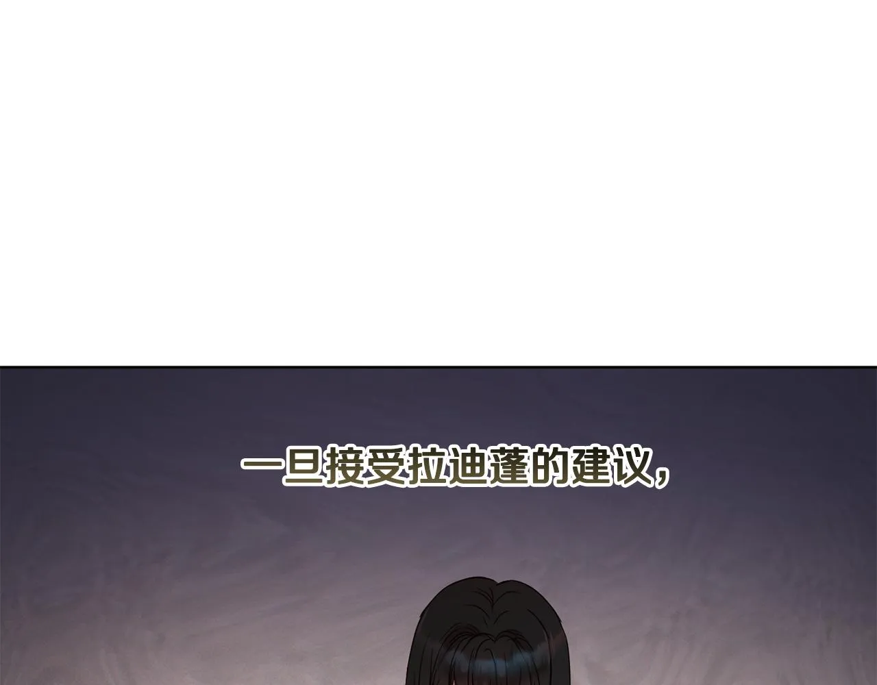 第45话 公爵的建议 第148页