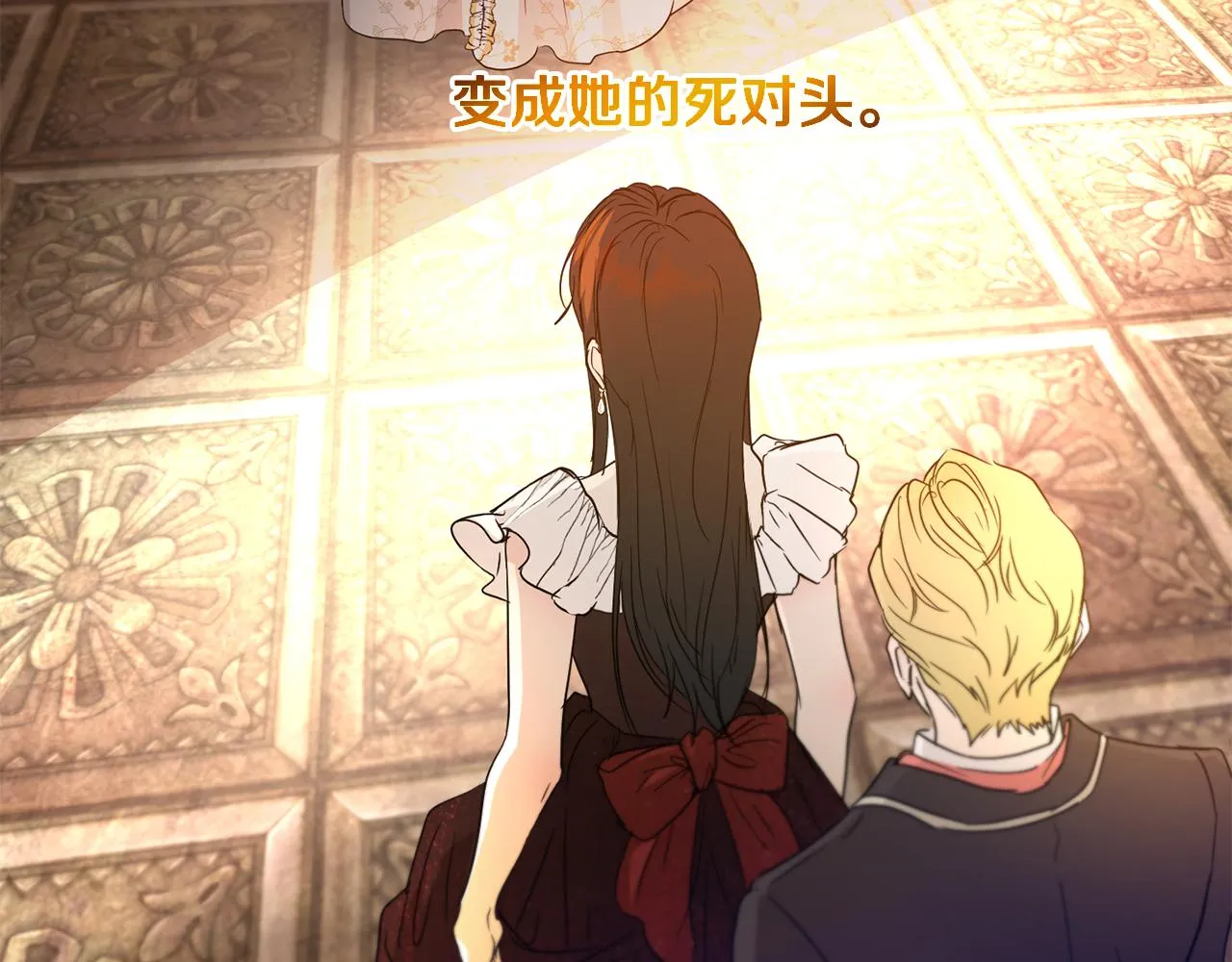 第45话 公爵的建议 第153页
