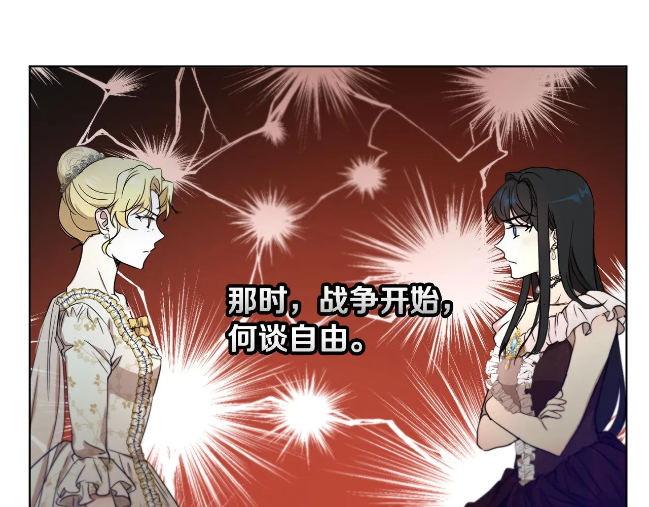 第45话 公爵的建议 第155页