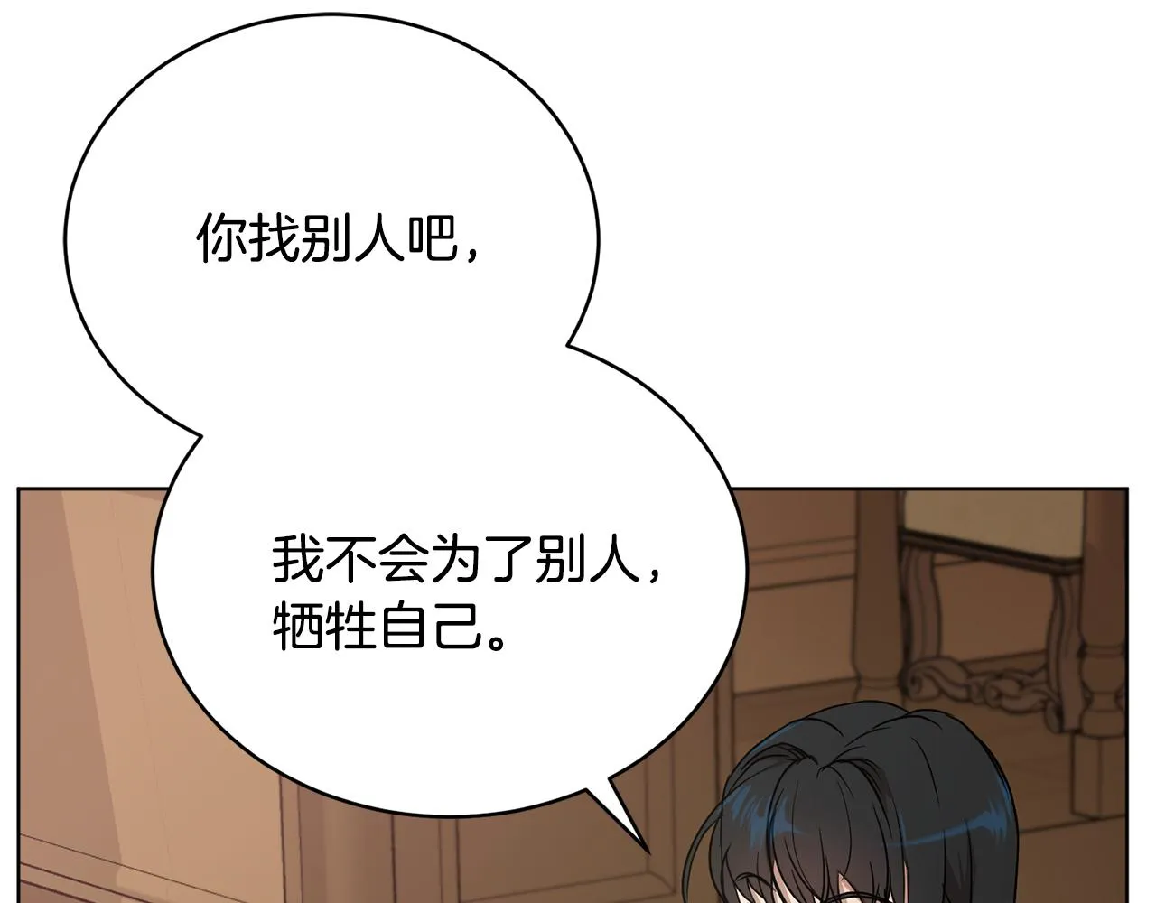 第45话 公爵的建议 第157页