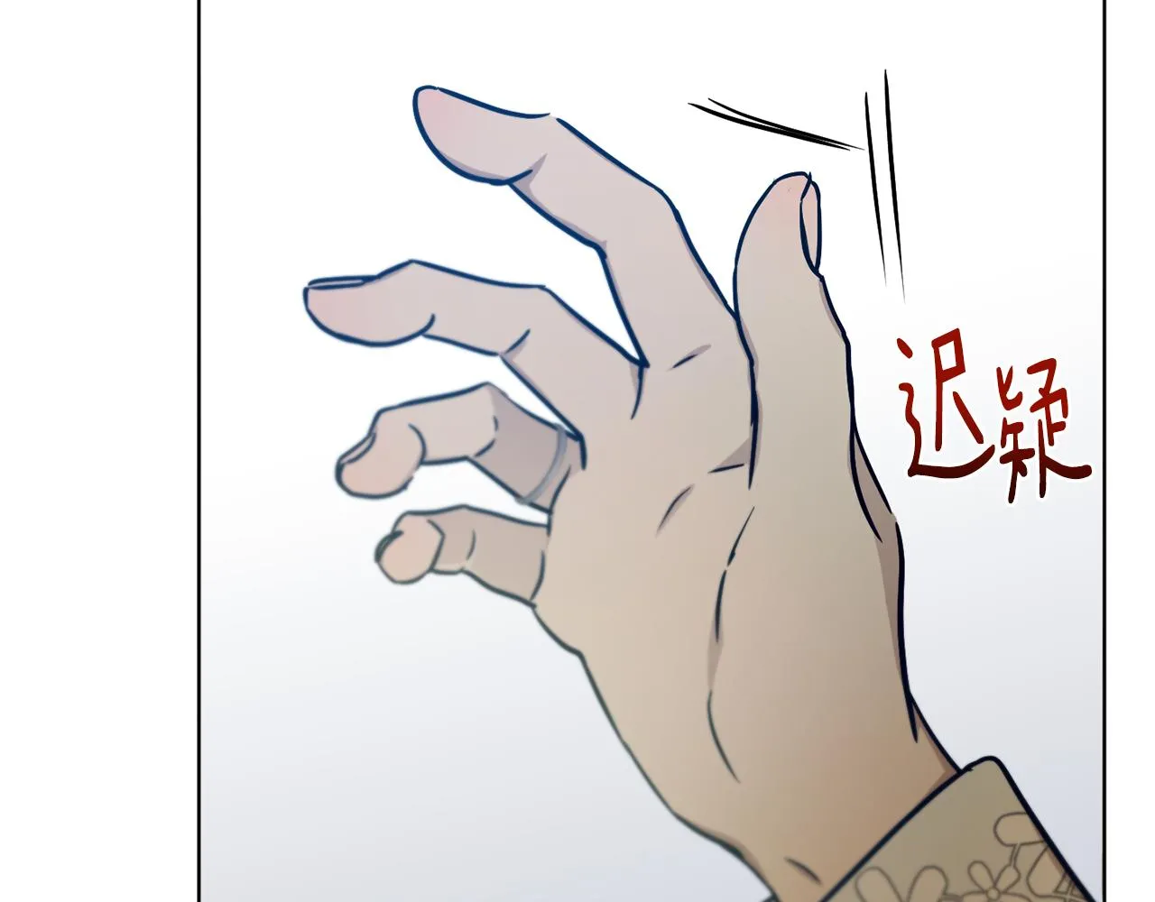 第45话 公爵的建议 第160页