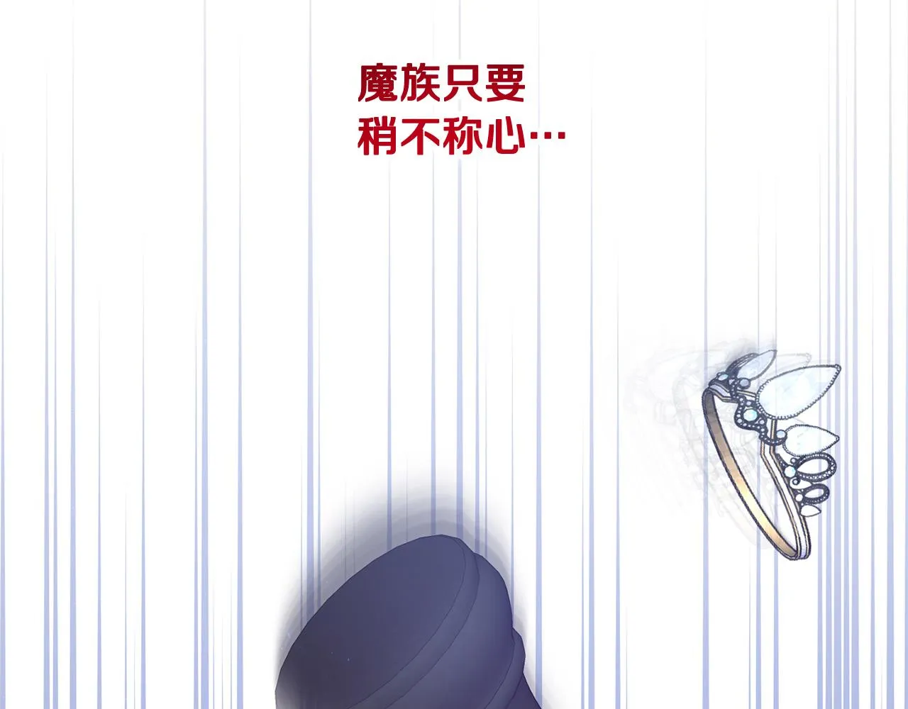 第45话 公爵的建议 第172页