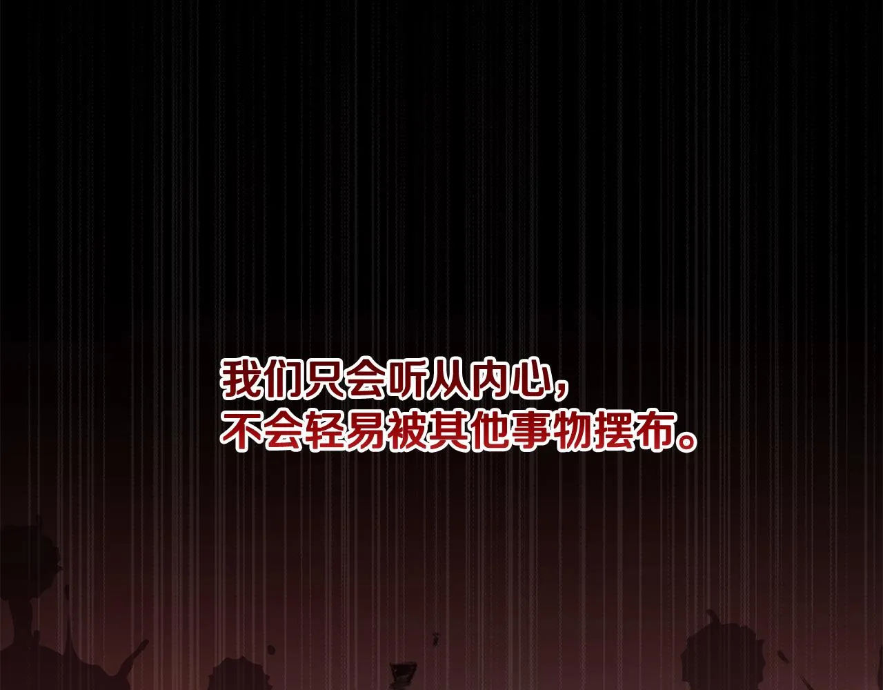 第45话 公爵的建议 第176页