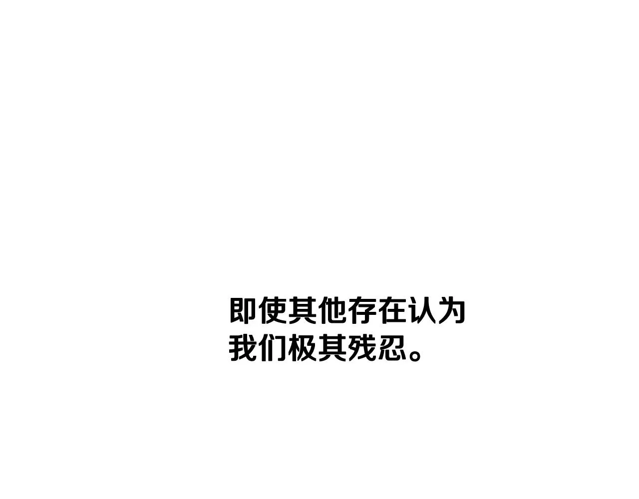 第45话 公爵的建议 第179页