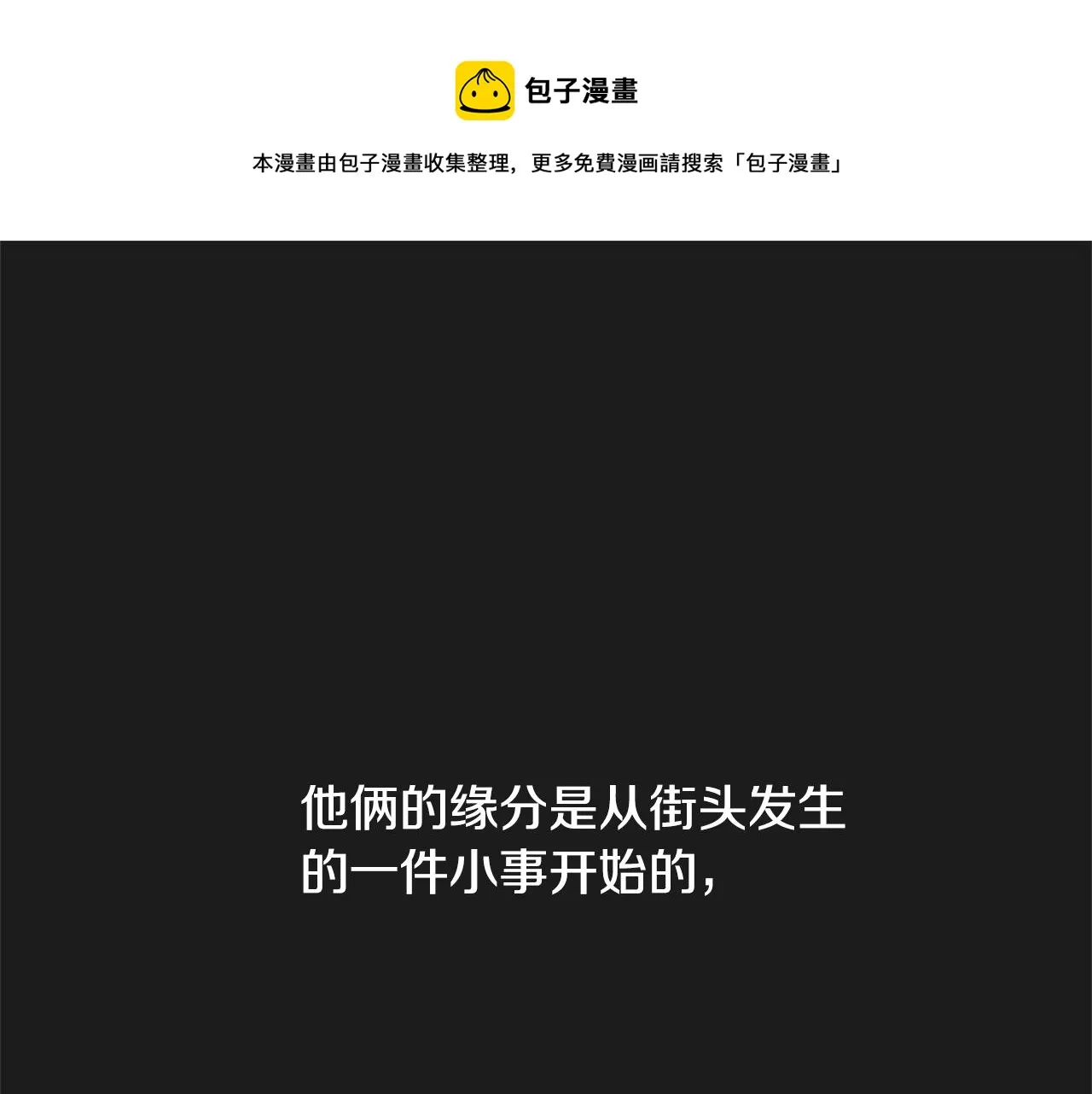 第44话 表白被拒 第1页