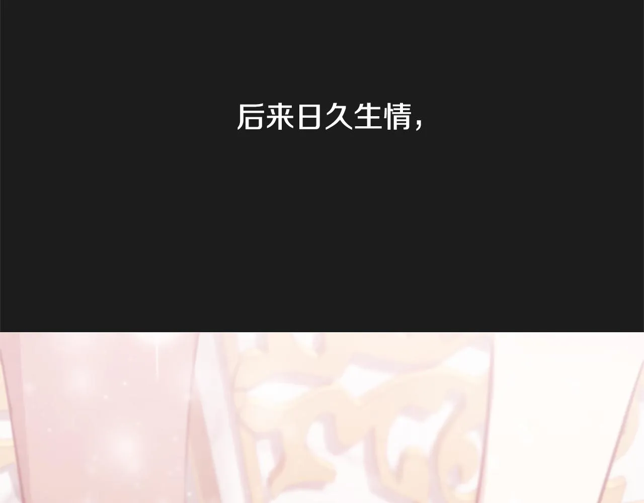 第44话 表白被拒 第11页