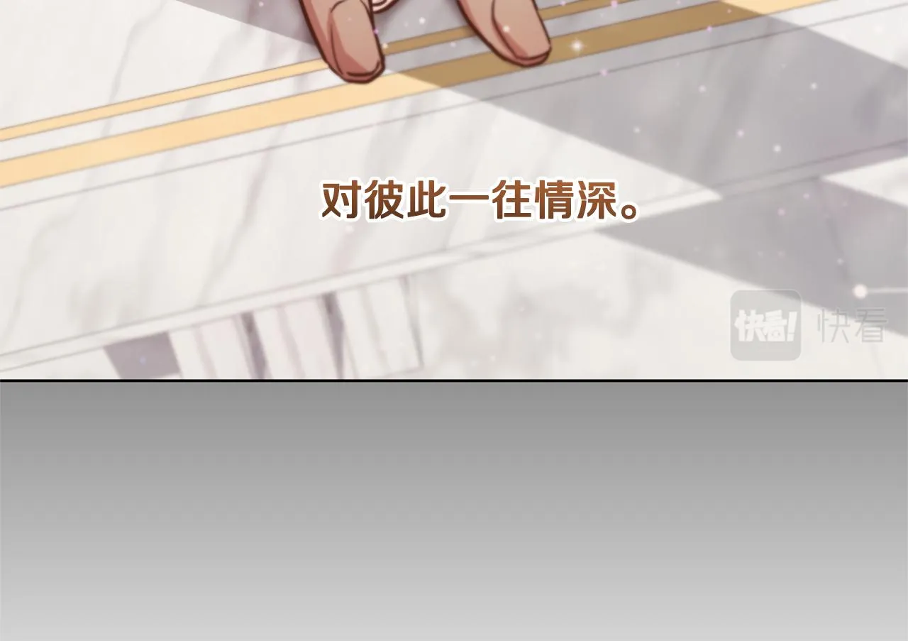 第44话 表白被拒 第13页