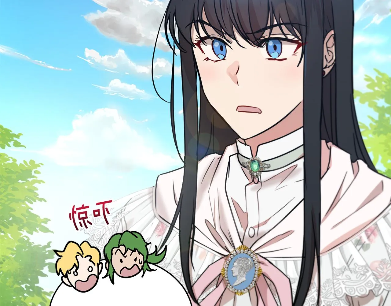 第44话 表白被拒 第18页