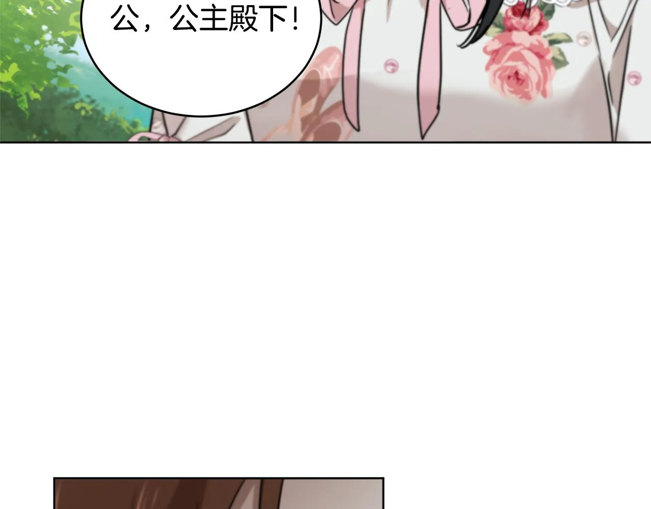 第44话 表白被拒 第19页