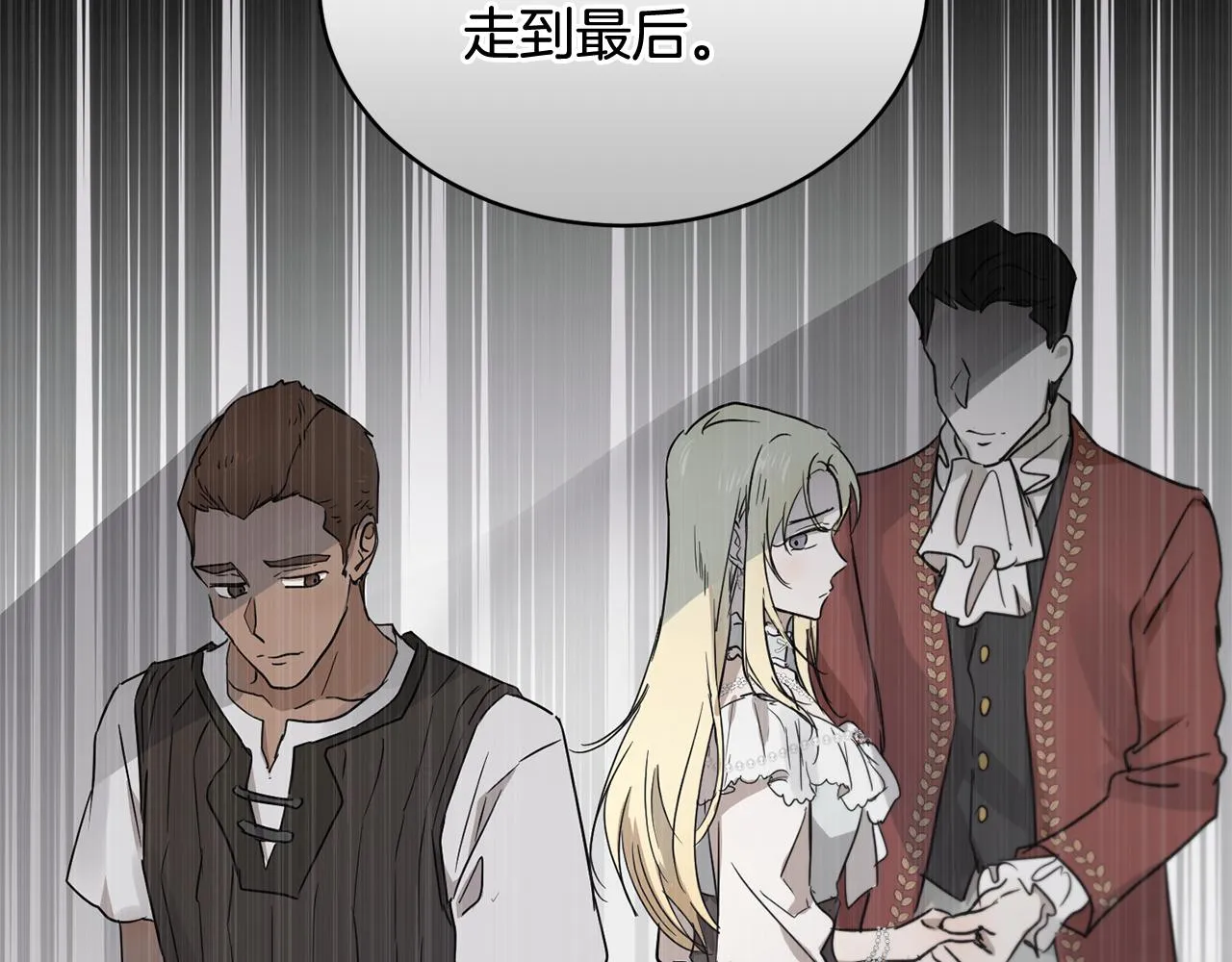 第44话 表白被拒 第22页