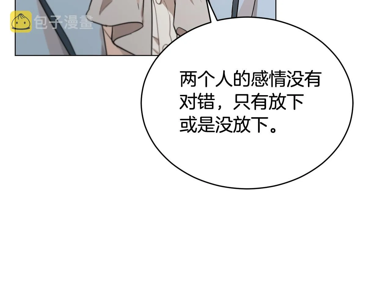 第44话 表白被拒 第30页