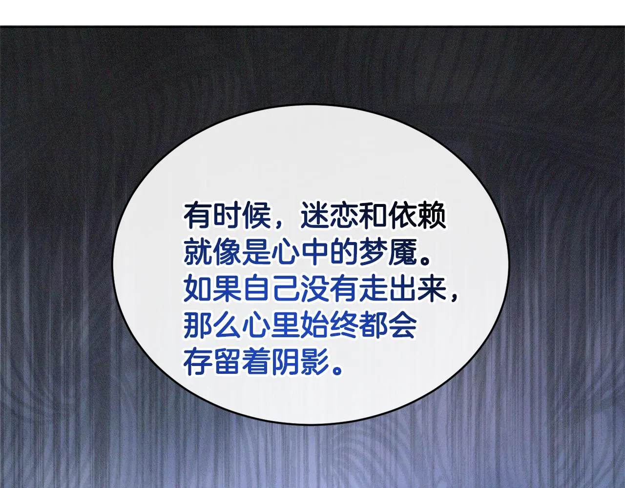 第44话 表白被拒 第31页