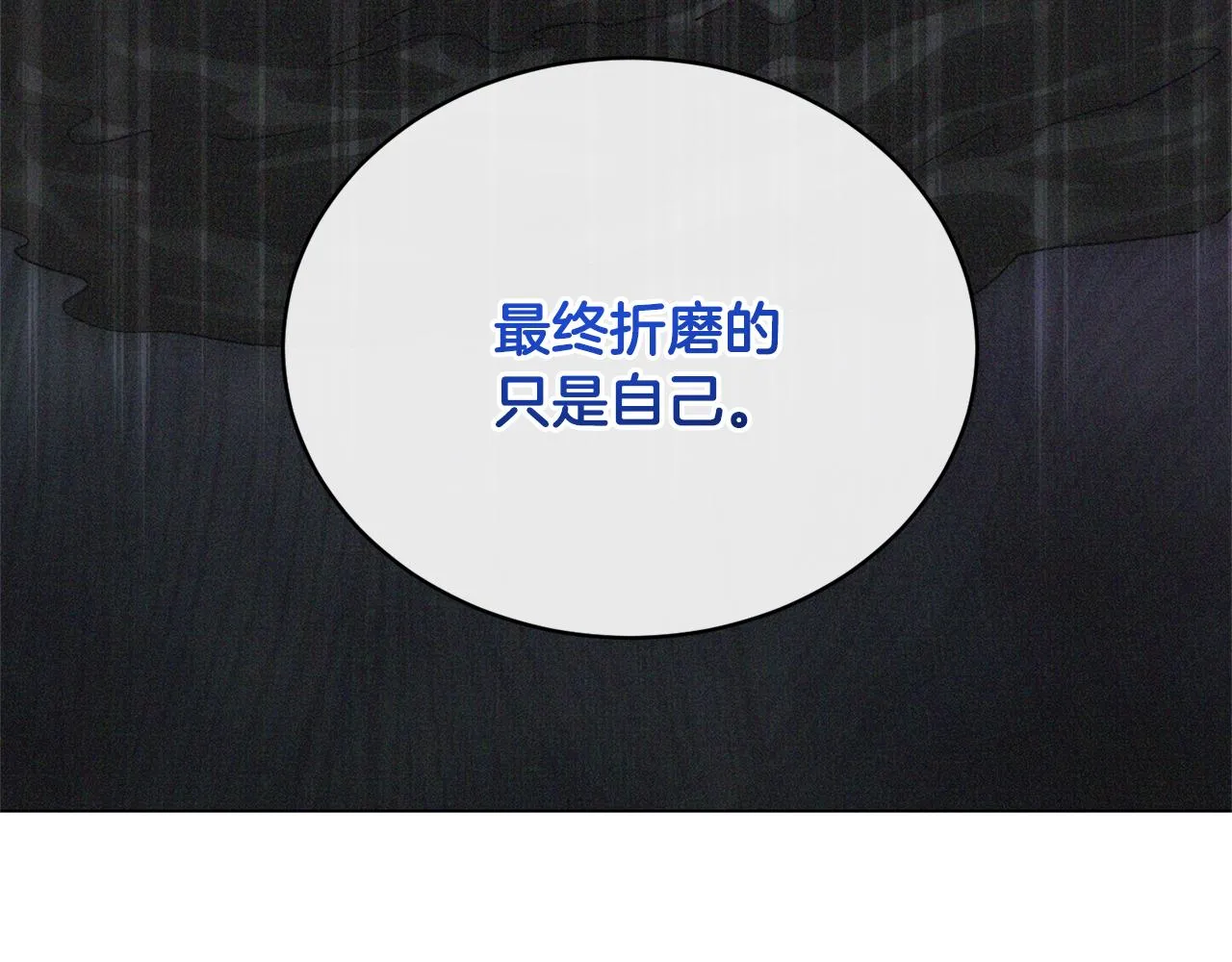 第44话 表白被拒 第34页